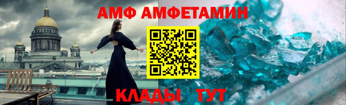 АМФ Premium Аргун