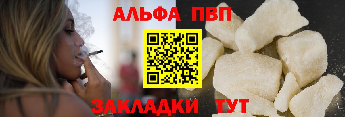 Alpha PVP Соль Аргун