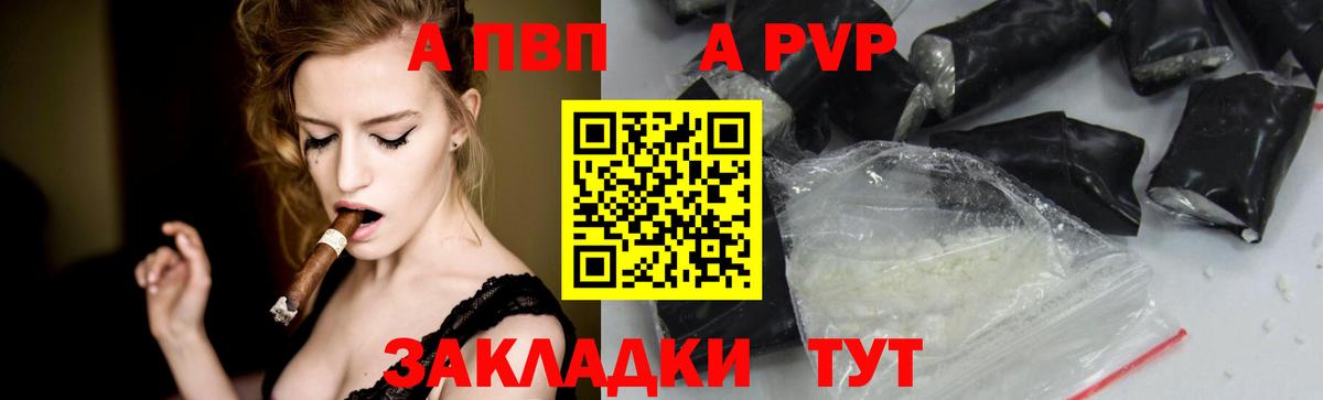 APVP крисы CK  Alpha-PVP мука  A-PVP СК КРИС  Аргун  Вход с VPN 