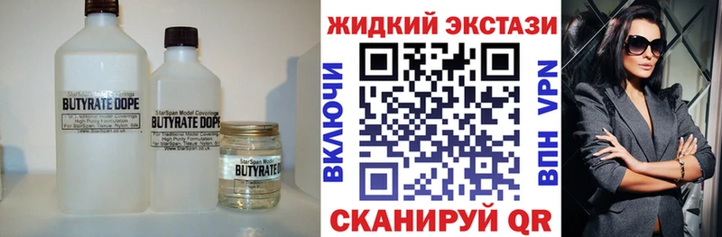 БУТИРАТ бутик  Аргун 
