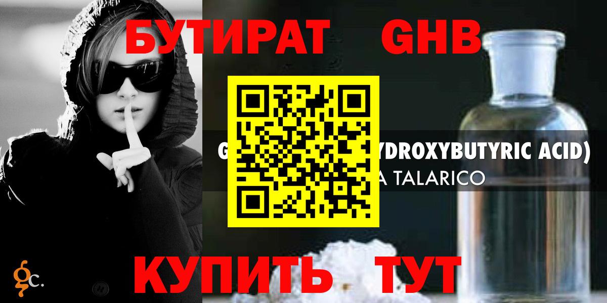 БУТИРАТ оксана Аргун