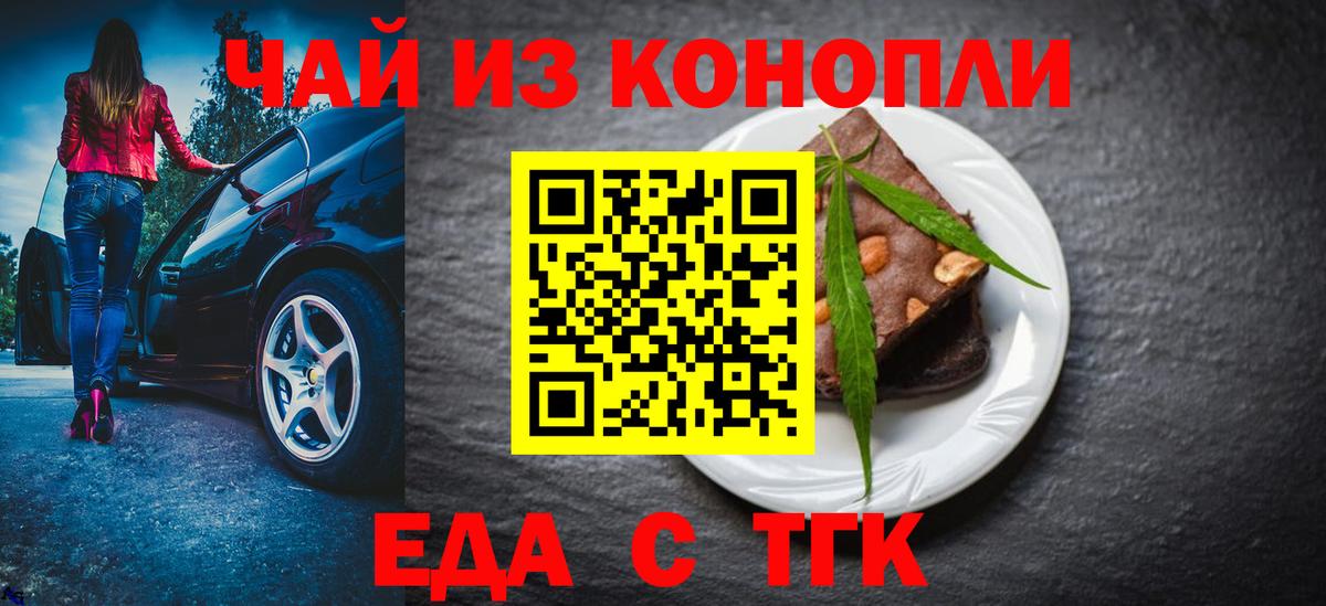 Cannafood марихуана Аргун