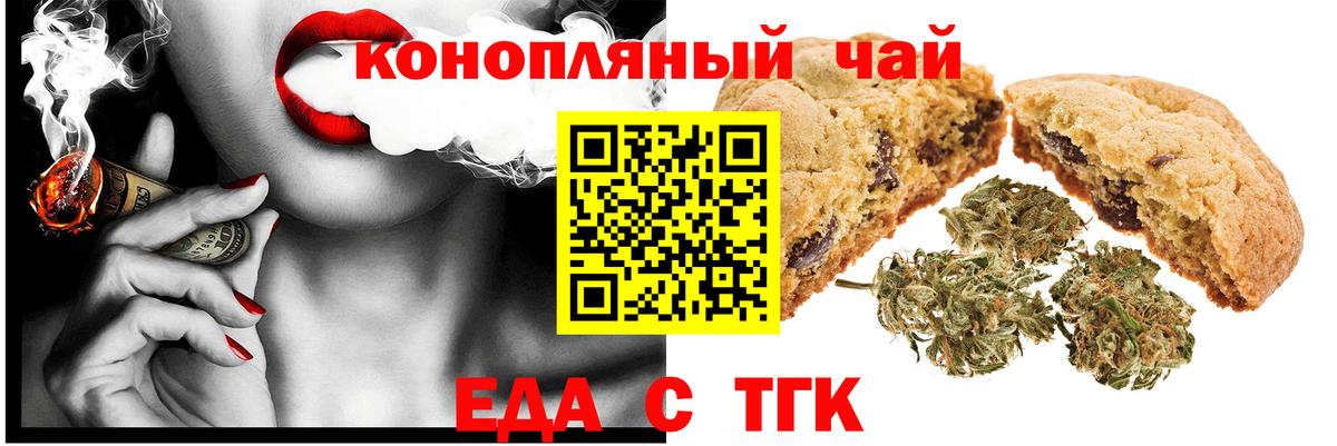 Аргун  Cannafood конопля  Вход с VPN 