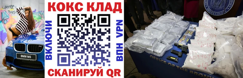 Cocaine Fish Scale  цены наркотик  МЕГА зеркало  Аргун 