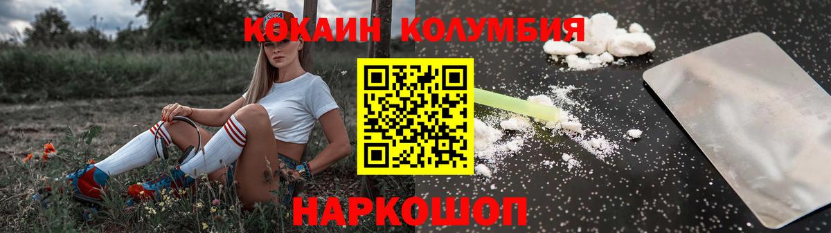 Где продают наркотики?  NBOMe  Канабис  ТГК  Cocaine  ГАШ  Вход с VPN  Аргун  МЕФ кристаллы 
