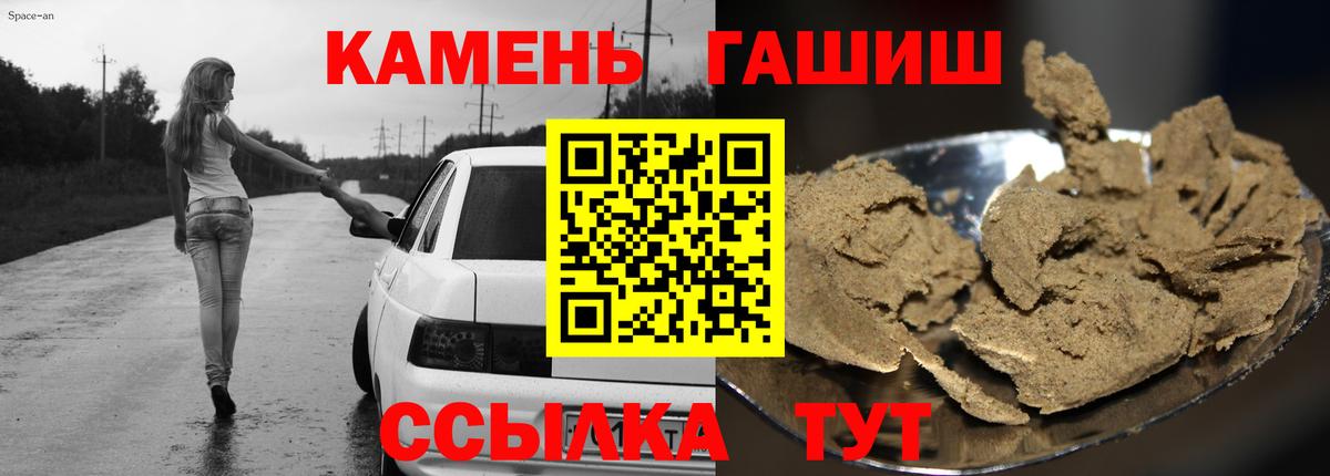 Гашиш гарик  Гашиш VHQ  Аргун  Вход с VPN 
