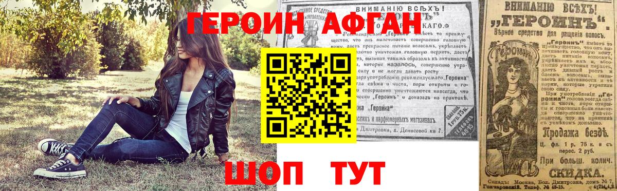 Героин гречка Аргун