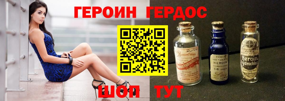 Героин  Вход с VPN  Аргун  Героин гречка 