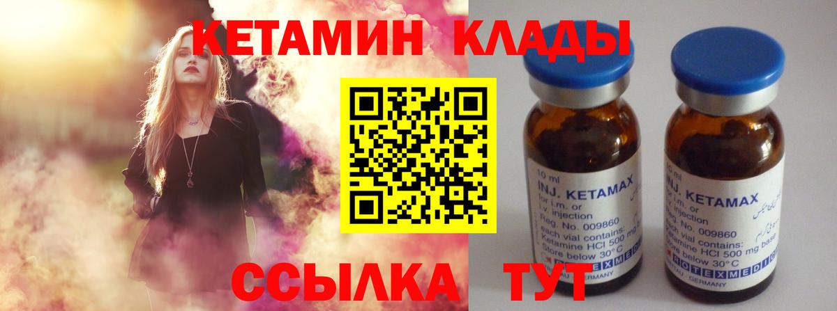 Аргун  КЕТАМИН ketamine  Кетамин ketamine  Вход с VPN 