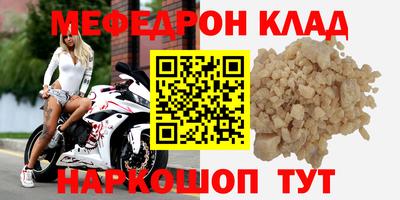 мефедрон VHQ Апрелевка