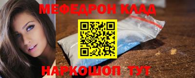 мефедрон VHQ Апрелевка
