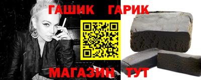 гашик Апшеронск