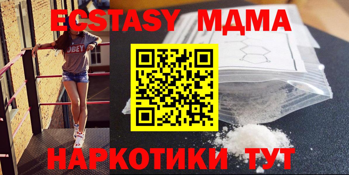 МДМА Molly  Вход с VPN  MDMA  Аргун 