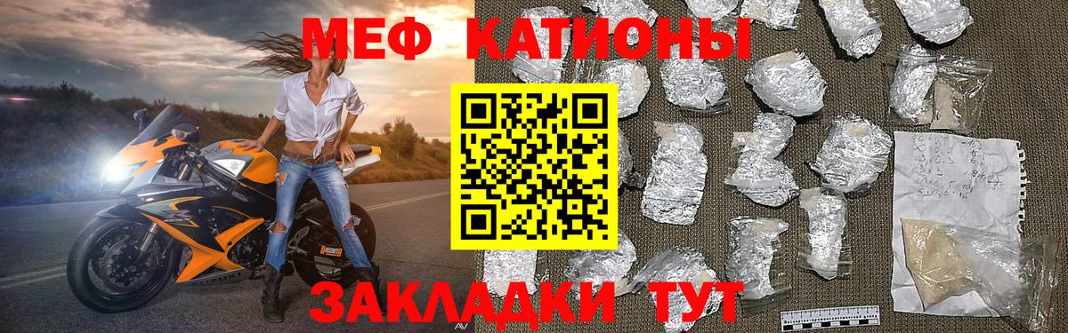 МЕФ мяу мяу  Мефедрон кристаллы  Мефедрон  МЯУ-МЯУ  Вход с VPN  Аргун 