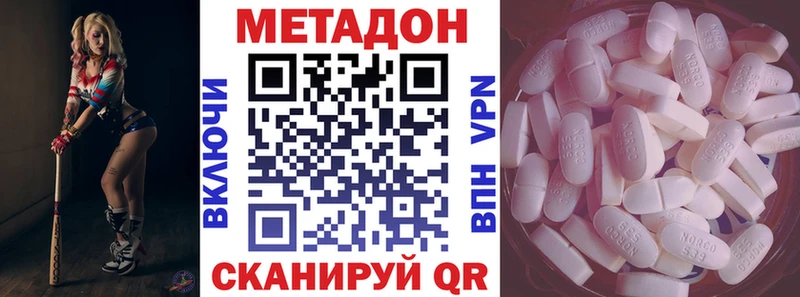 Метадон methadone  Аргун 