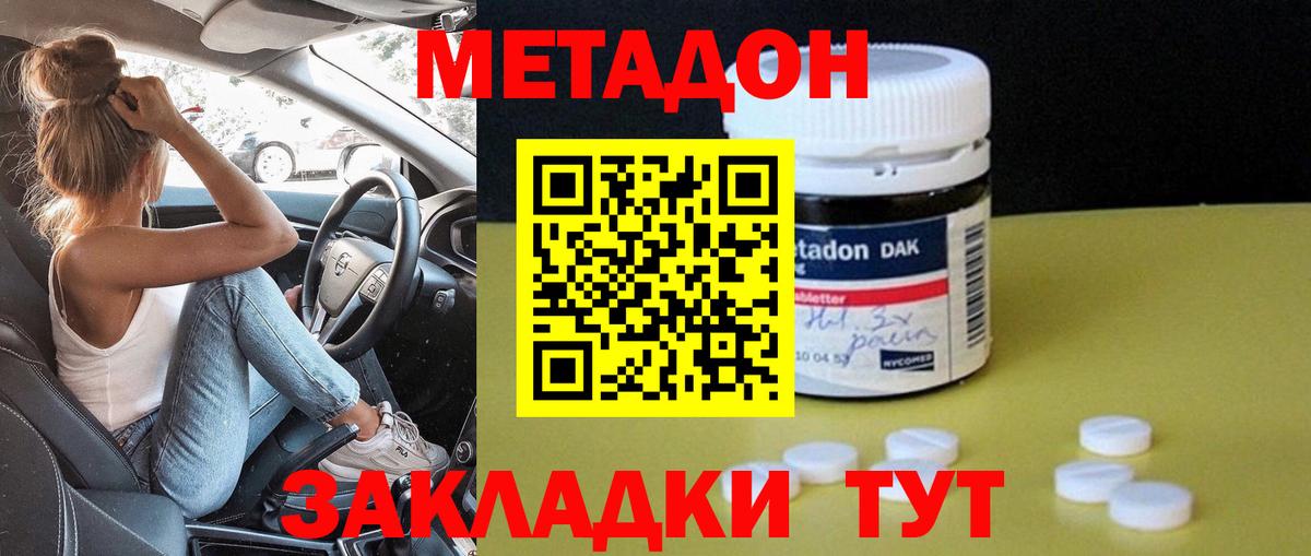 Аргун  Метадон VHQ  Метадон мёд  Вход с VPN 