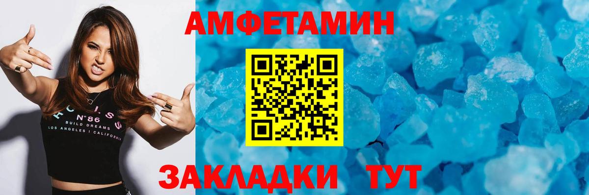 МЕТАМФЕТАМИН пудра  Вход с VPN  Аргун 