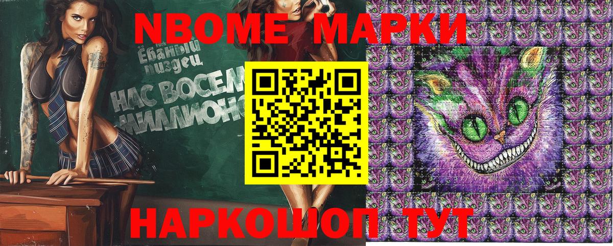 Марки N-bome 1,5мг  Марки N-bome 1,5мг  Марки NBOMe  Вход с VPN  Аргун 