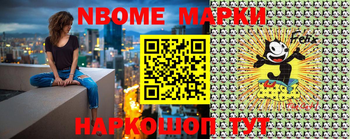 Марки N-bome 1,5мг Аргун