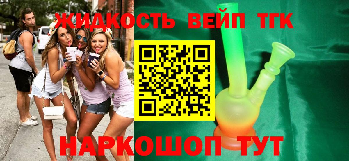 Аргун  ТГК THC oil  Вход с VPN 